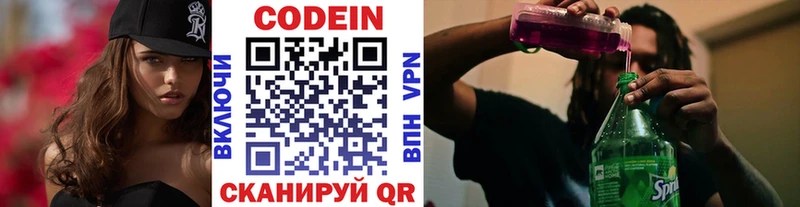 мориарти наркотические препараты  купить   Альметьевск  Кодеиновый сироп Lean напиток Lean (лин) 
