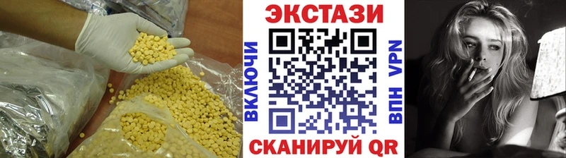 ЭКСТАЗИ круглые  Альметьевск 