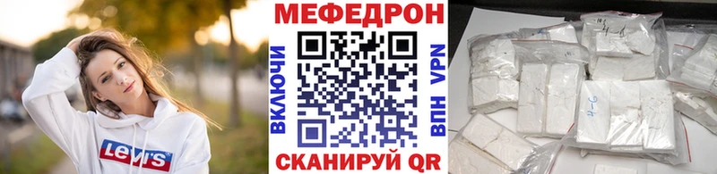 Мефедрон кристаллы Альметьевск